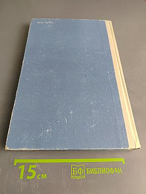 Основы аналитической химии. Часть 2