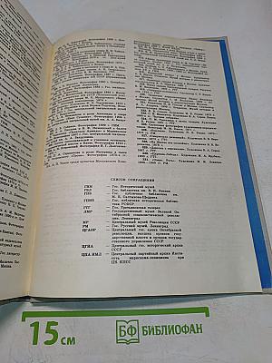 Альбом по истории СССР. 1861 - февраль 1917. Пособие для учителей