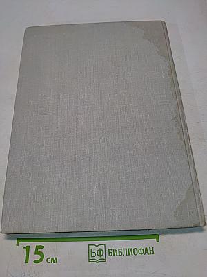 Альбом по истории СССР. 1861 - февраль 1917. Пособие для учителей