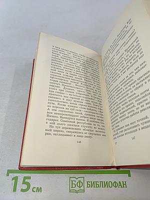 Маяковский-сам. Очерк жизни и работы поэта