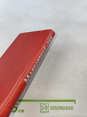 Маяковский-сам. Очерк жизни и работы поэта