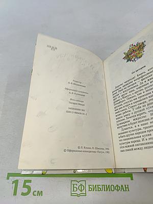 Итальянская кухня. Кулинарное путешествие