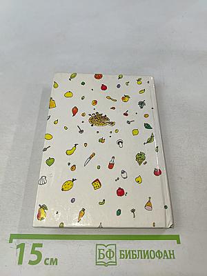 Итальянская кухня. Кулинарное путешествие