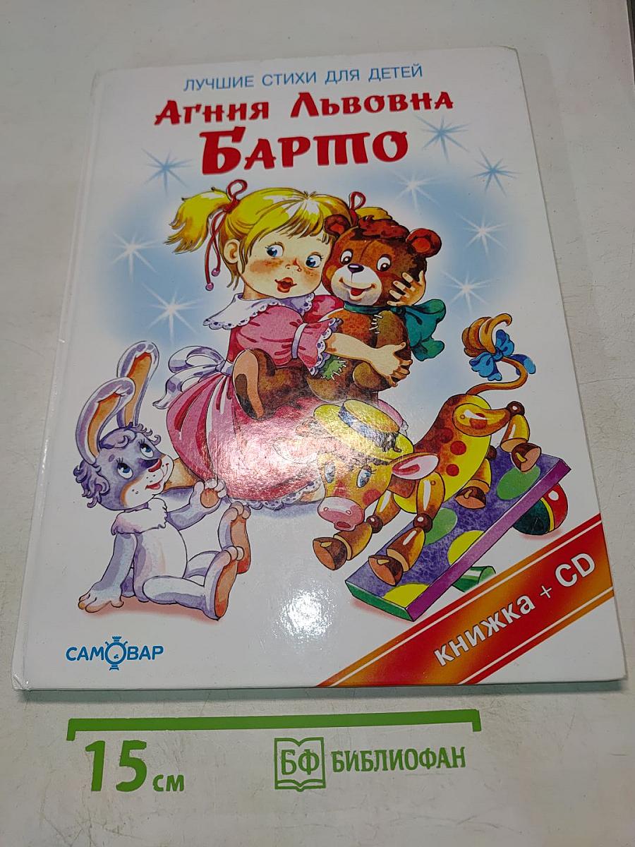 Лучшие стихи для детей