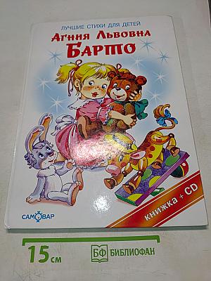 Лучшие стихи для детей