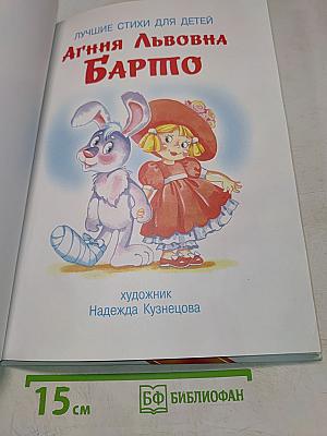 Лучшие стихи для детей