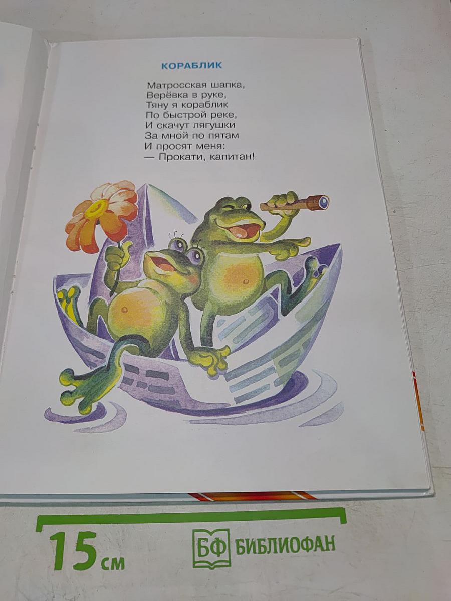 Лучшие стихи для детей