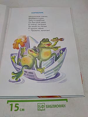 Лучшие стихи для детей