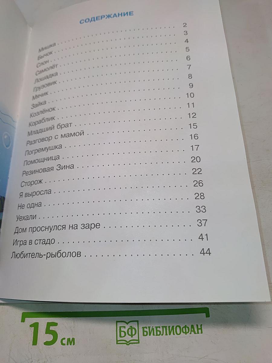 Лучшие стихи для детей