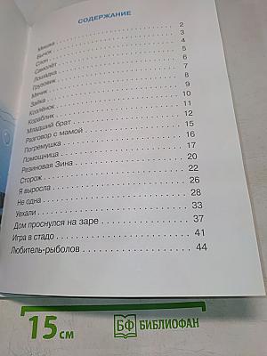 Лучшие стихи для детей