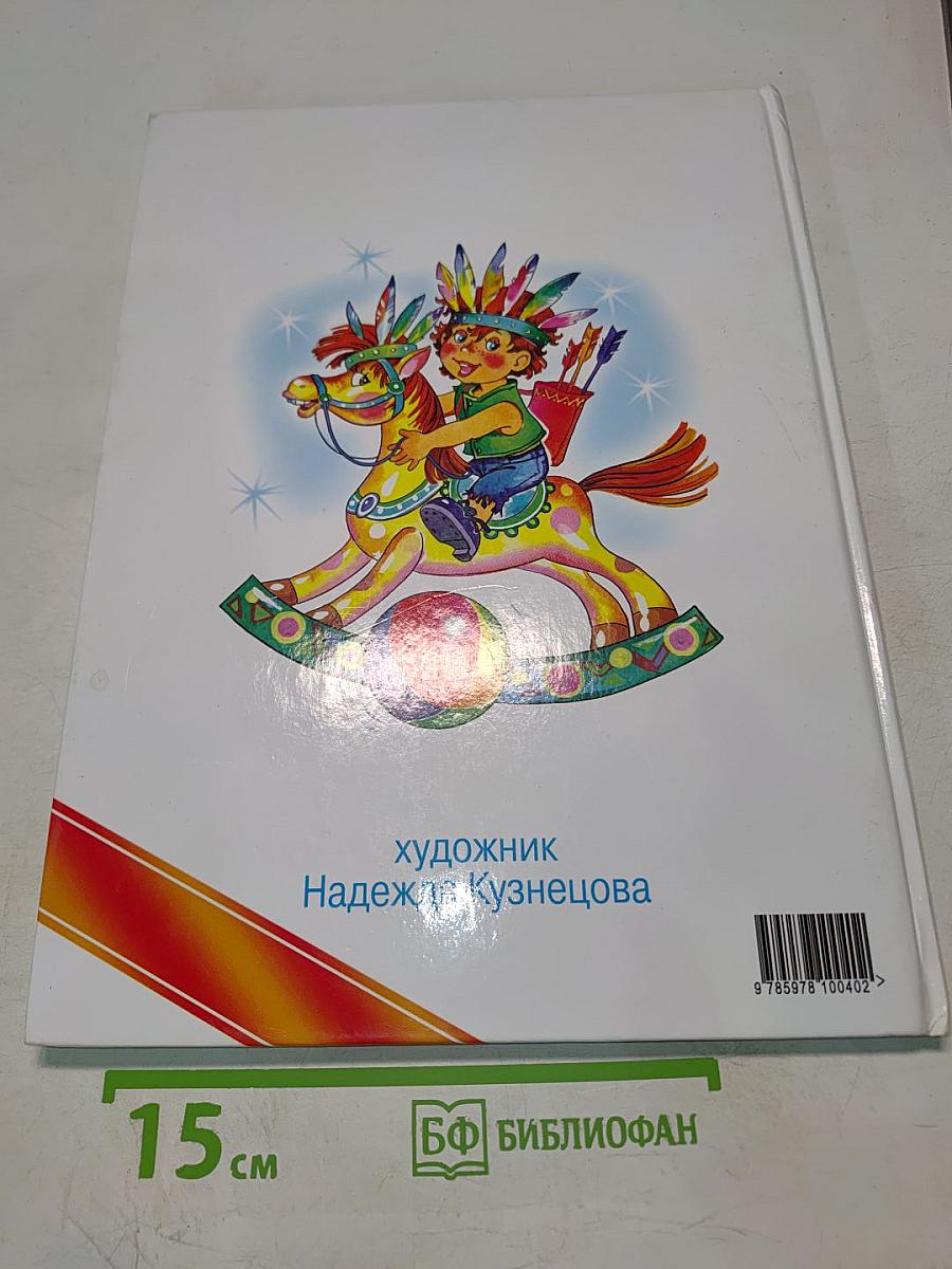 Лучшие стихи для детей