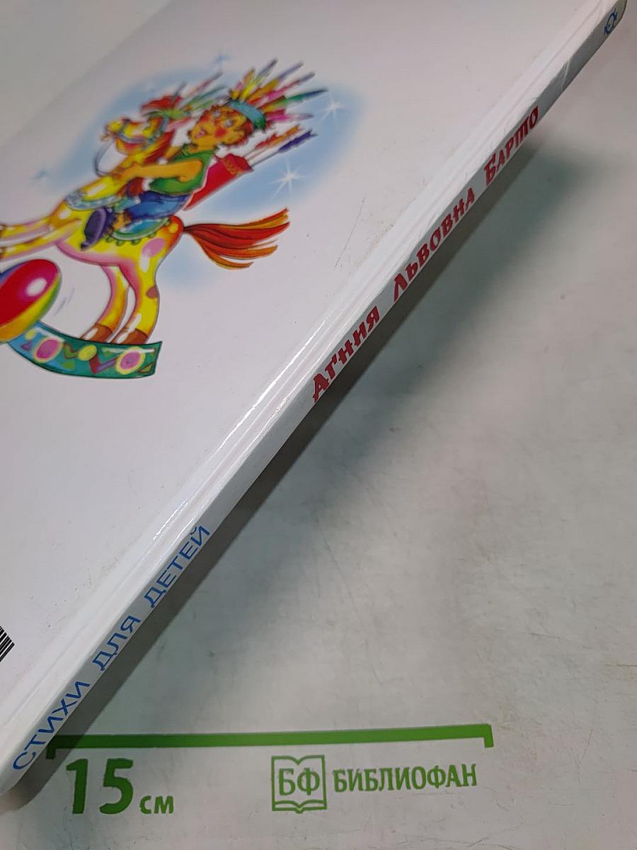 Лучшие стихи для детей