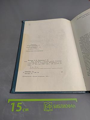 Мир, труженик с высокой душой