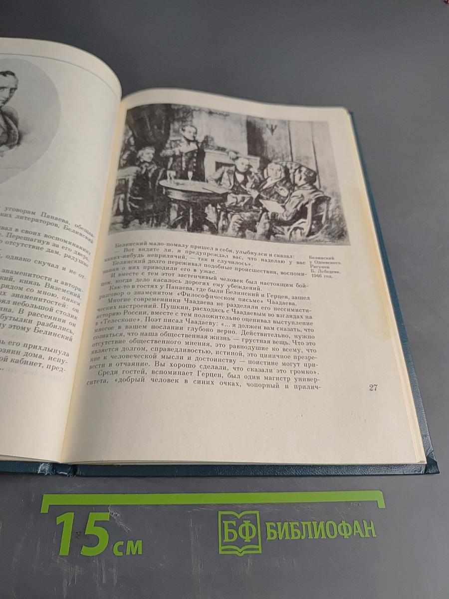 Мир, труженик с высокой душой