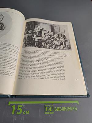 Мир, труженик с высокой душой