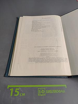 Мир, труженик с высокой душой