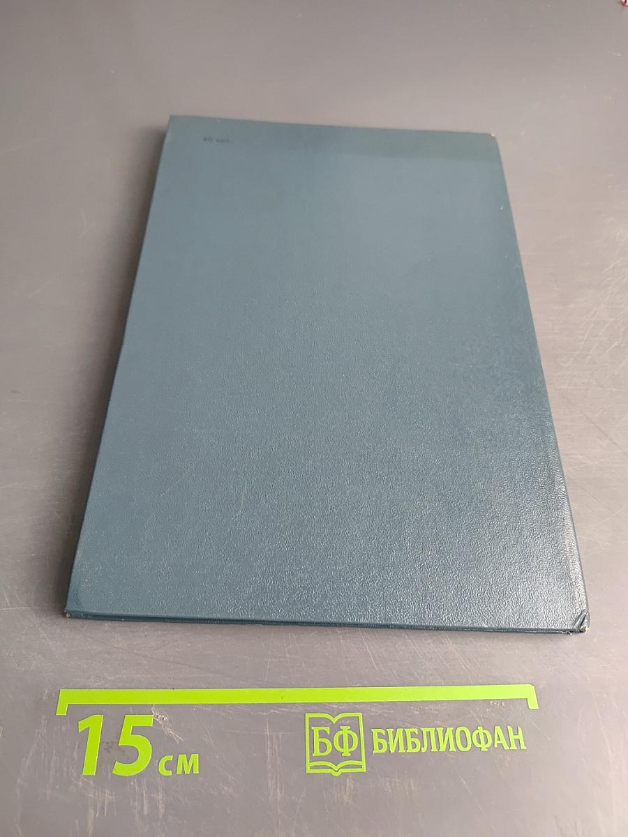 Мир, труженик с высокой душой