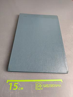 Мир, труженик с высокой душой