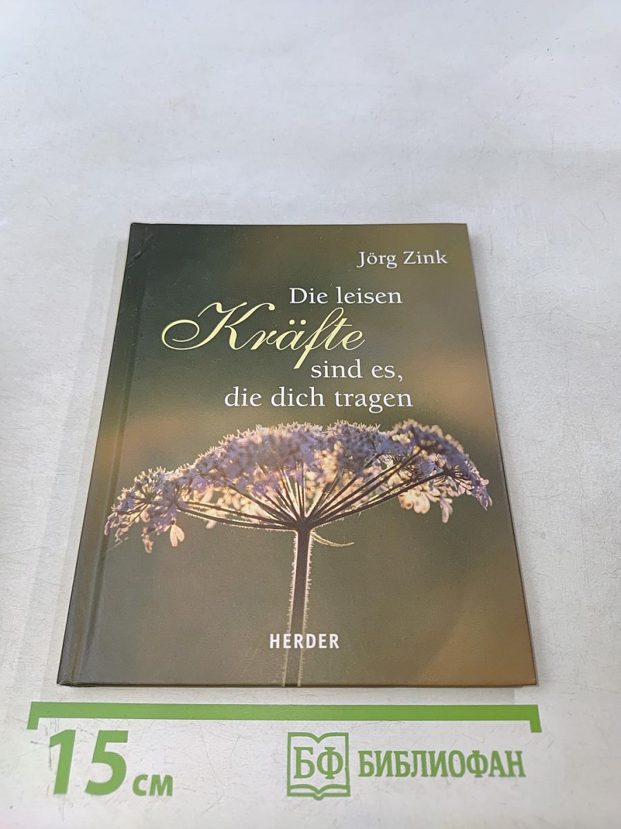 Die leisen Kräfte sind es, die dich tragen