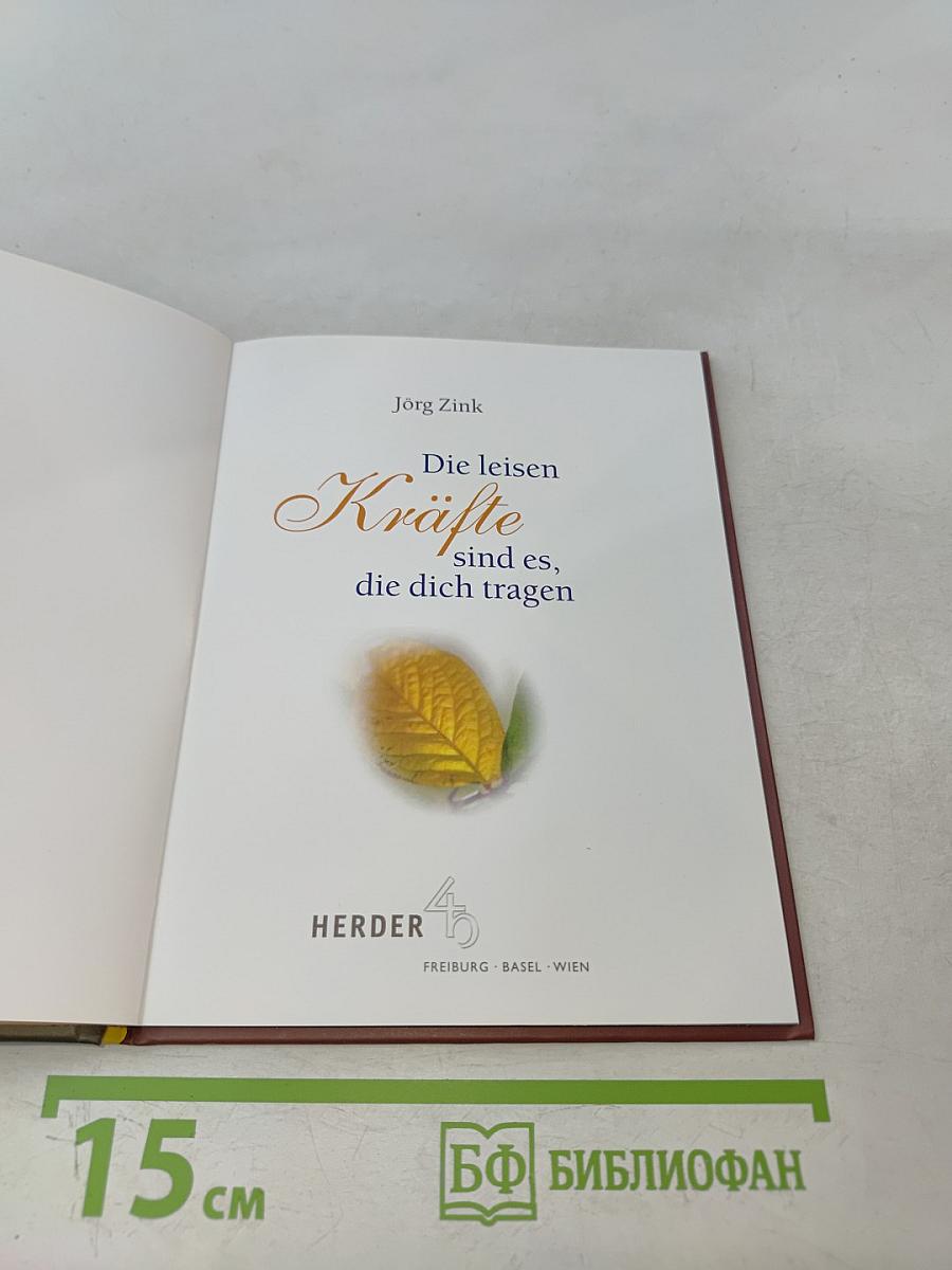 Die leisen Kräfte sind es, die dich tragen