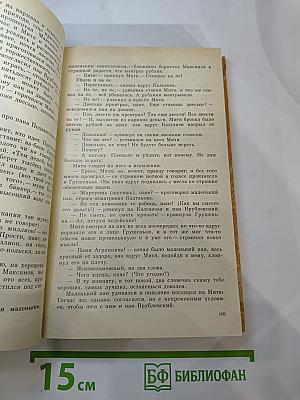 Братья Карамазовы. Части третья и четвертая