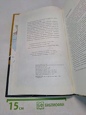 Атлас автомобильных дорог СССР