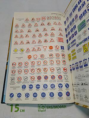 Атлас автомобильных дорог СССР