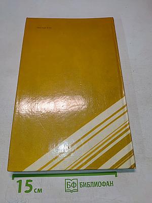 Атлас автомобильных дорог СССР