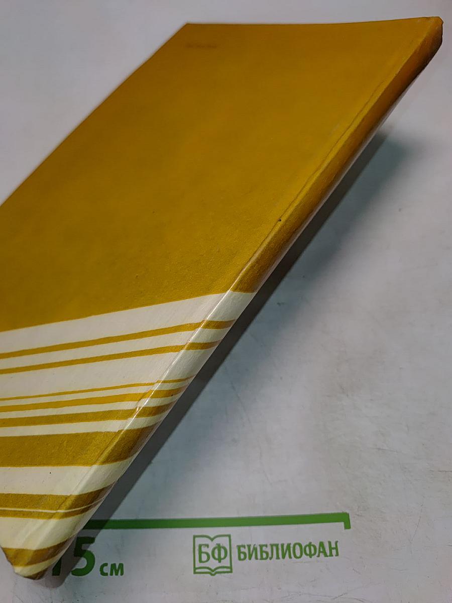 Атлас автомобильных дорог СССР