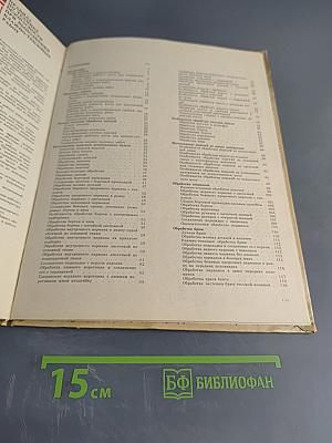 Иллюстрированное пособие по технологии верхней одежды