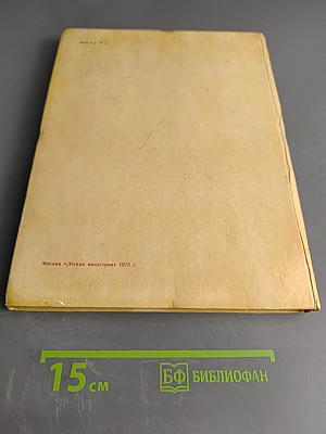 Иллюстрированное пособие по технологии верхней одежды