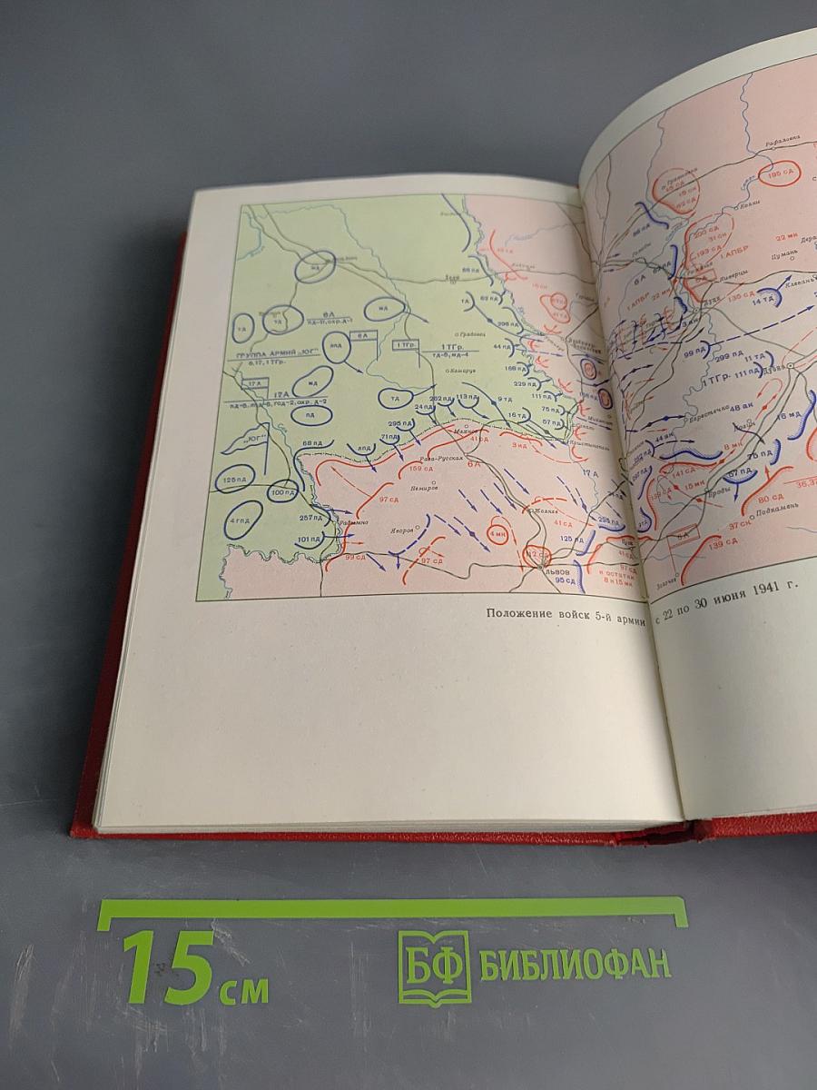 На юго-западном направлении. Книга 1