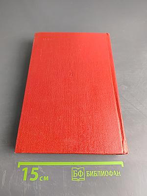 На юго-западном направлении. Книга 1