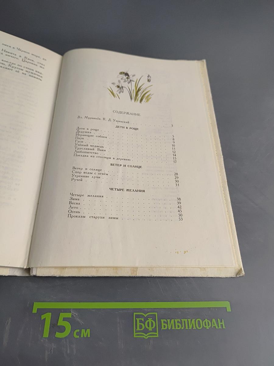 Для детей. Рассказы и сказки