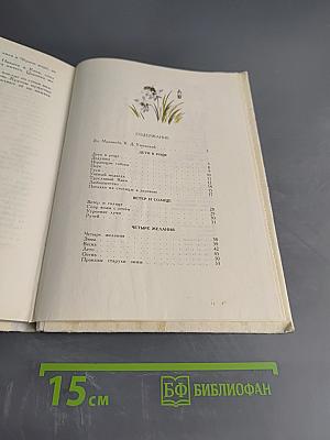 Для детей. Рассказы и сказки