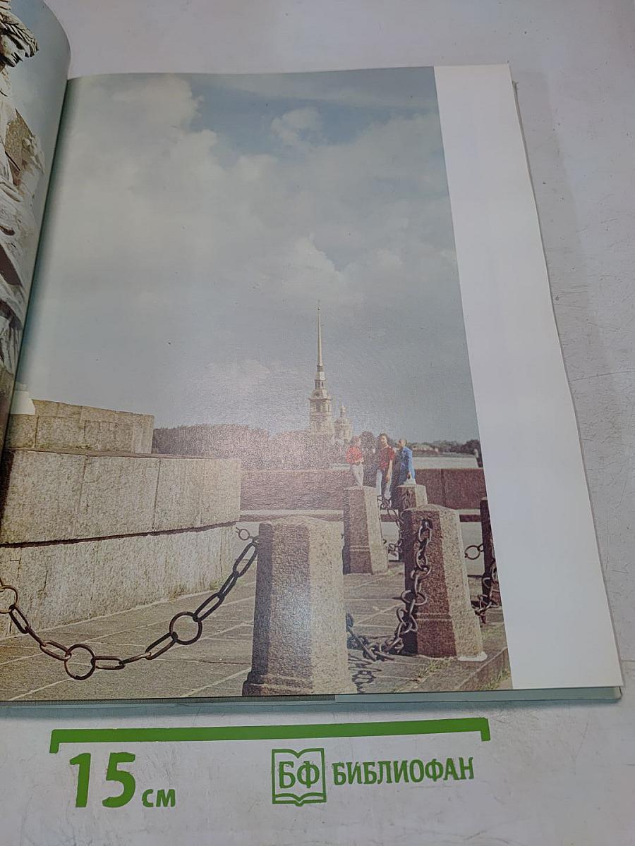 Где плещет Невская волна