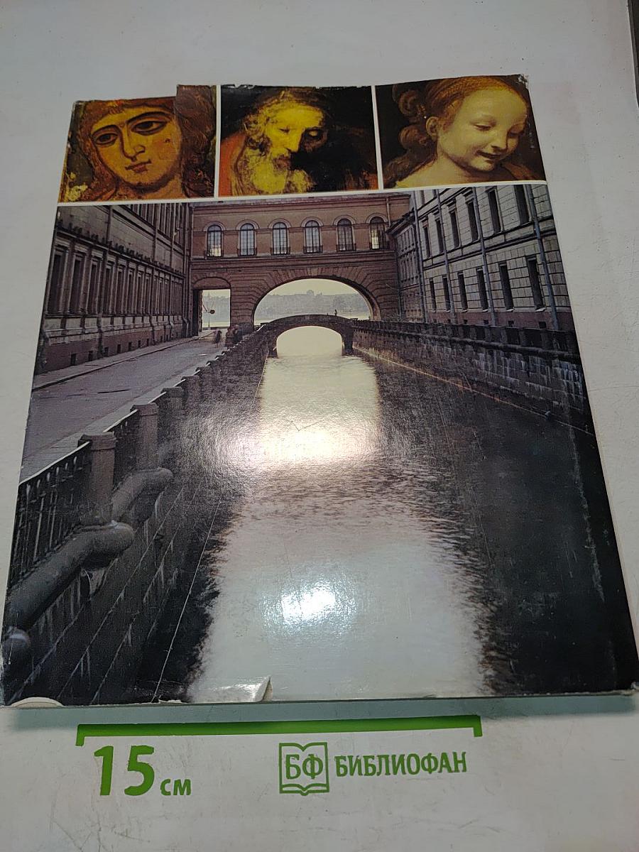 Где плещет Невская волна