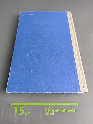 Основы аналитической химии. Часть 1