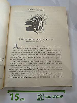 Имя его известно