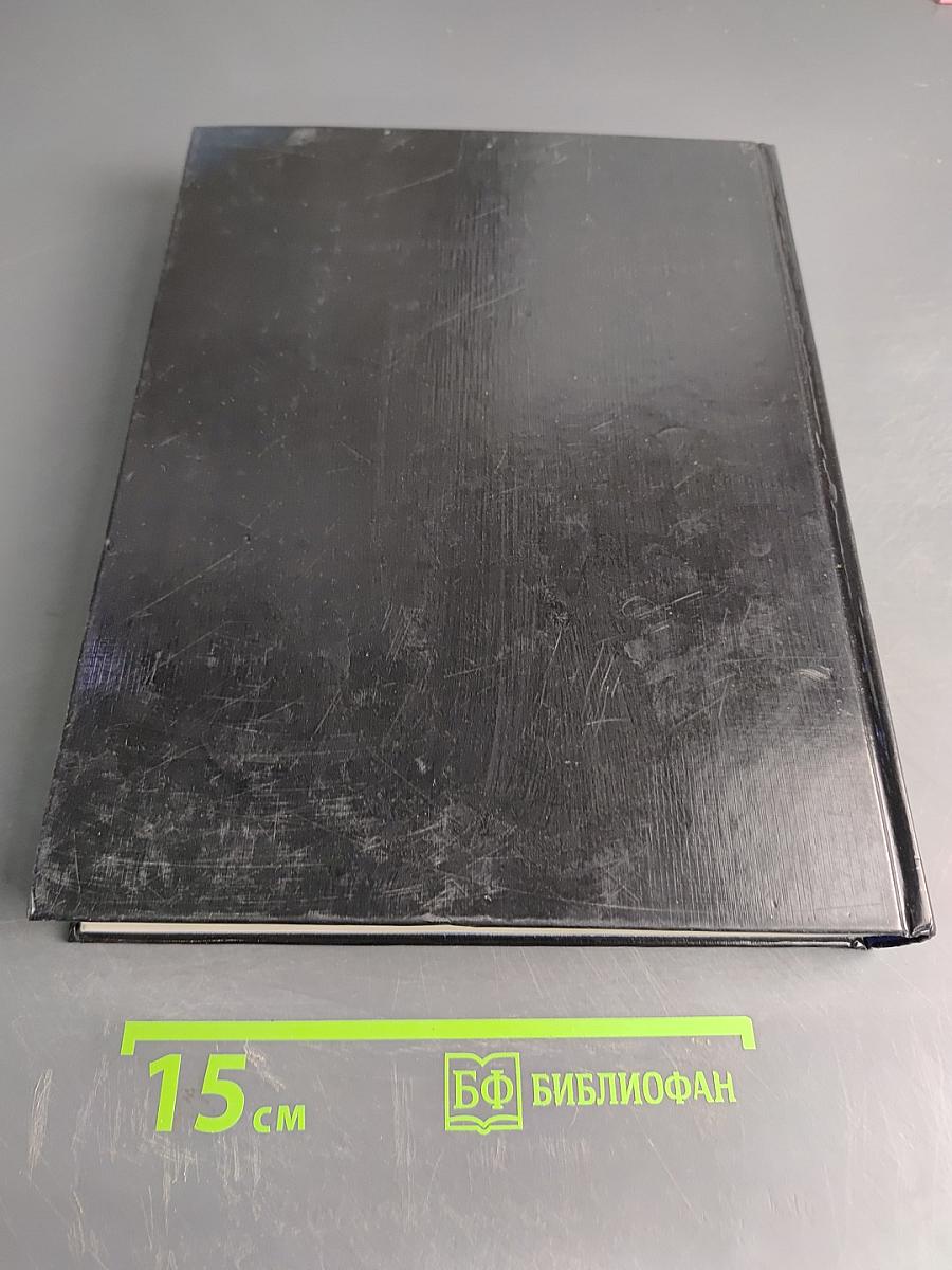 Великие тайны прошлого