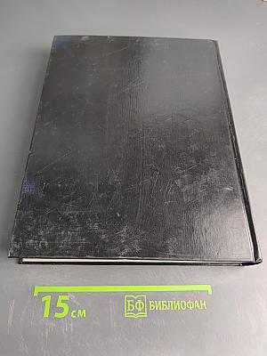 Великие тайны прошлого