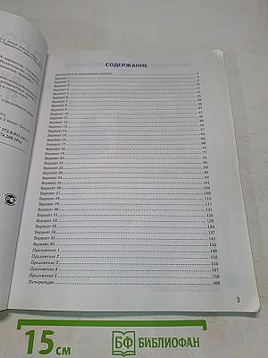 ОГЭ. Русский язык. Итоговое собеседование. Типовые варианты экзаменационных заданий. 36 вариантов