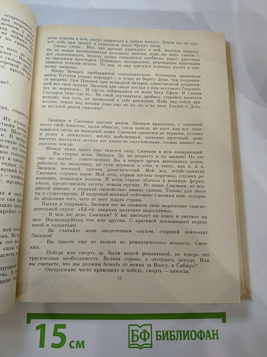 Имя его известно