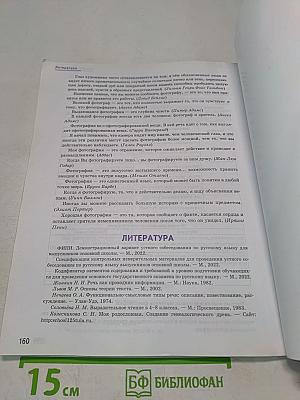 ОГЭ. Русский язык. Итоговое собеседование. Типовые варианты экзаменационных заданий. 36 вариантов