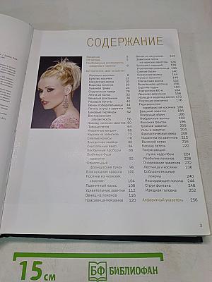 Элегантные прически для длинных волос на все случаи жизни