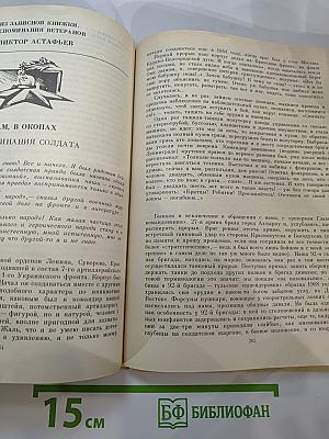 Имя его известно