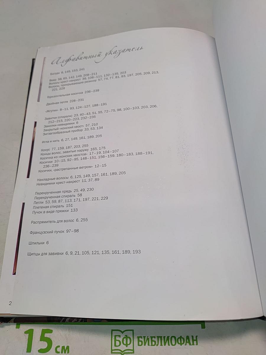 Элегантные прически для длинных волос на все случаи жизни