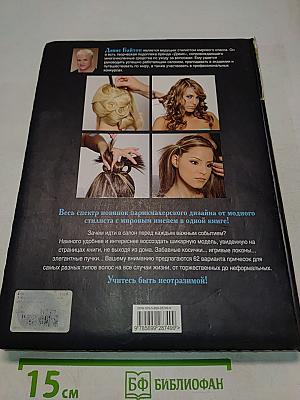 Элегантные прически для длинных волос на все случаи жизни