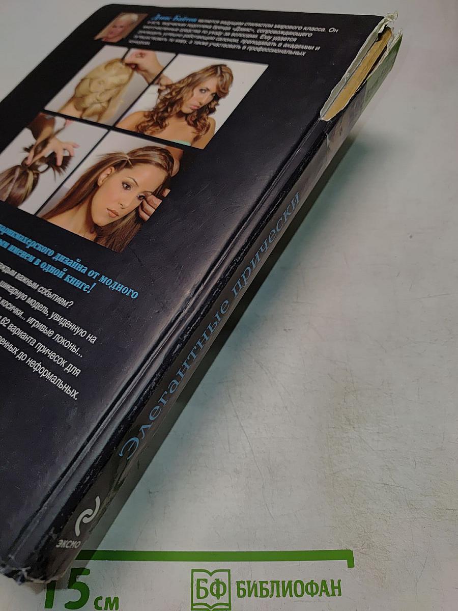 Элегантные прически для длинных волос на все случаи жизни