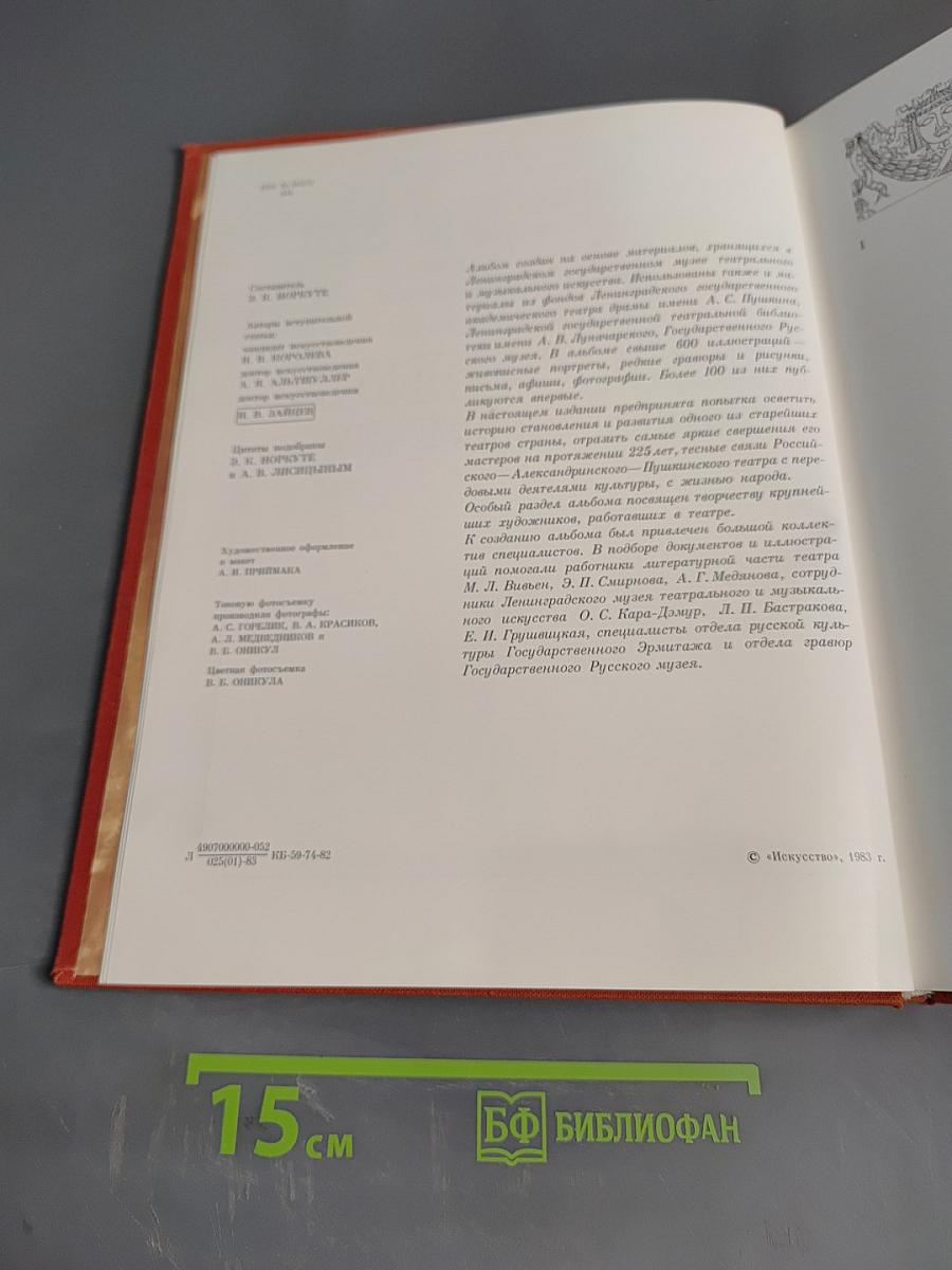 Театр драмы имени А.С. Пушкина